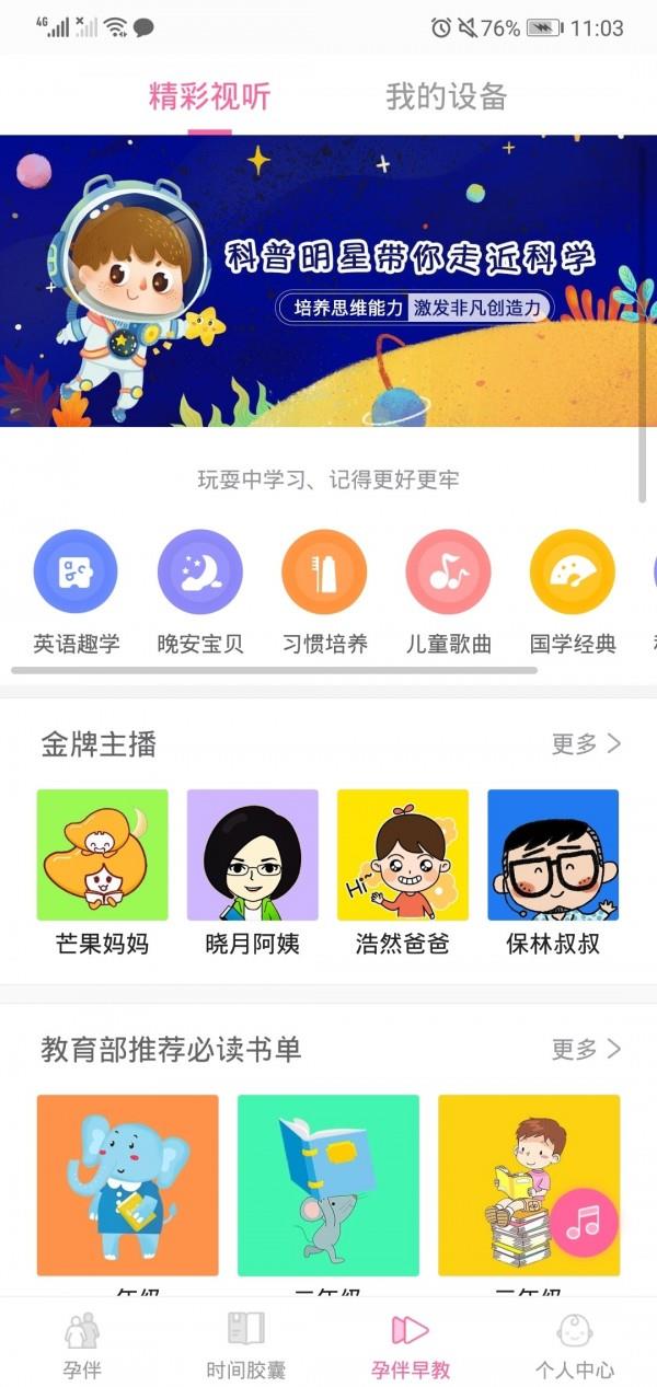 孕伴  v2.1.22.361图4