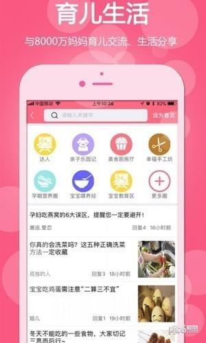 十六福  v2.1.0图3