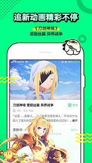 叭哒漫画破解版  v3.7.2图2