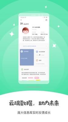 BM早教家  v3.5.0图3