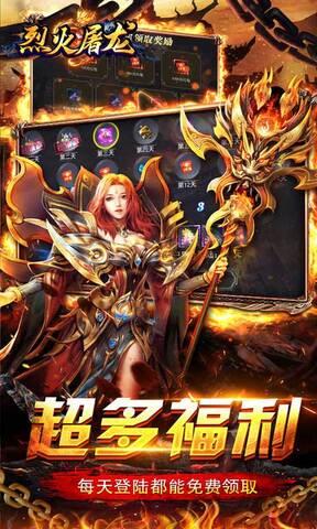 烈火屠龙打金版  v1.0.2图3