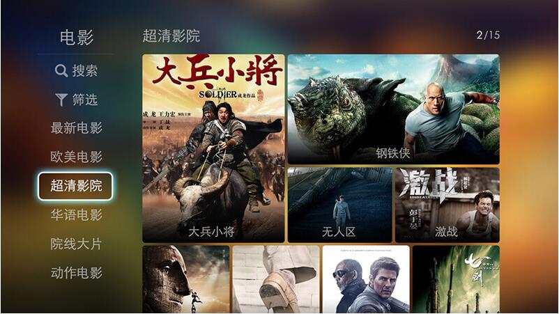 cibn中华云tv  v3.53.110图3