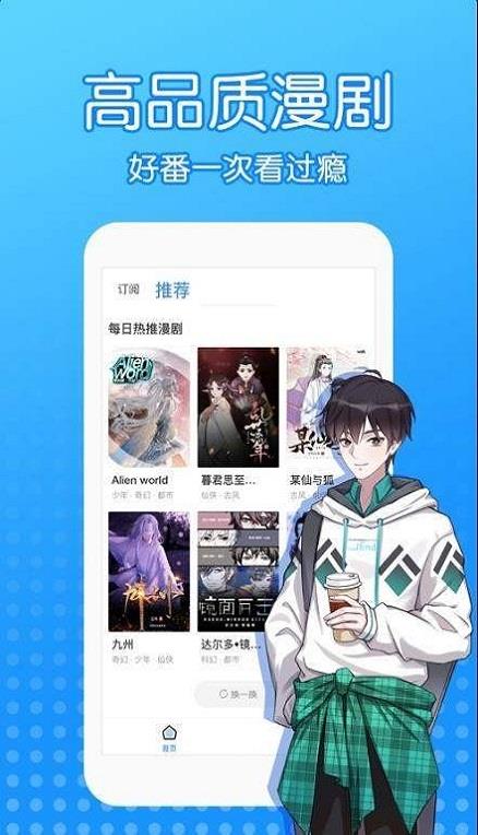 六漫画给我哭  v1.0图1