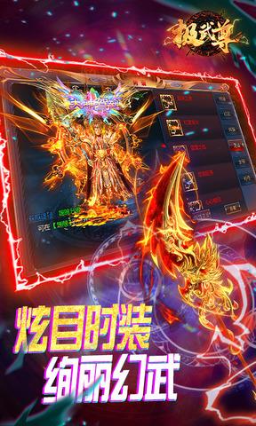 极武尊官网版  v1.0.0图1