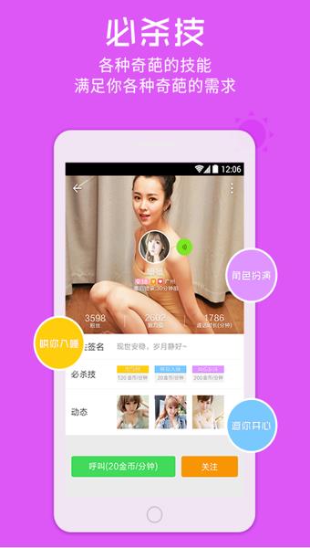 暖聊  v1.2.0图3