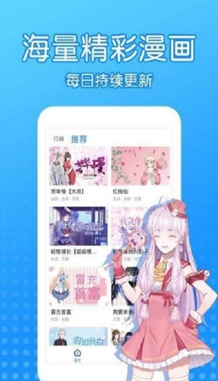 六漫画给我哭