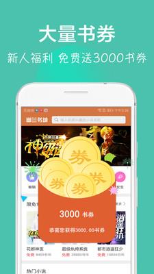 免费小说大全吧  v1.4图2