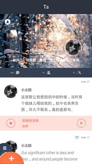 马赛克客户端  v0.413图3