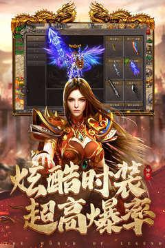 复古传奇1.76合击版  v1.0.0图2