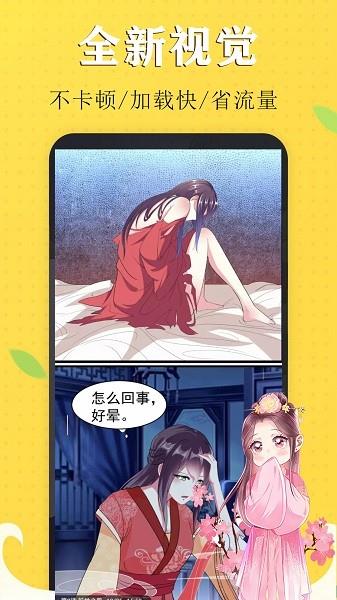 快读免费漫画大全