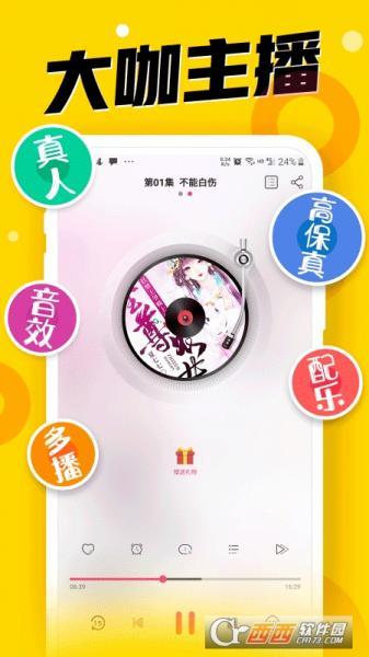 听书神器免费版  v3.7图2