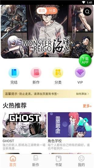 怡萱动漫吧  v1.0图3