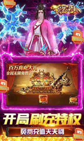 武器之王传奇手游  v1.0.0图3