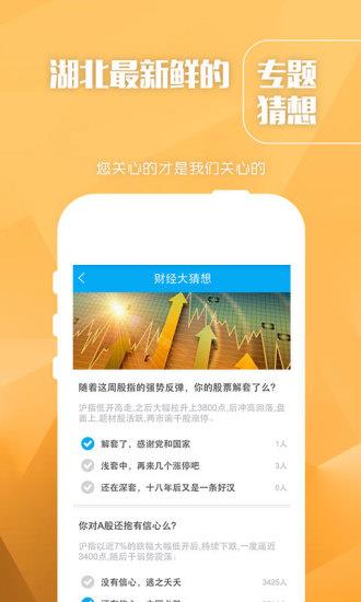 长江云TV  v1.0.0图1