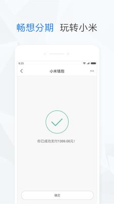 小米贷款