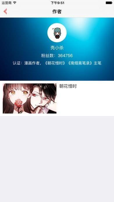 3D漫画禁漫天堂最新版  v2.0图3