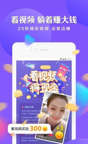 全民小视频  v2.5.0.10图2