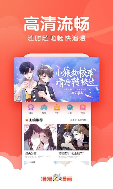 漫漫漫画  v5.2.37图3