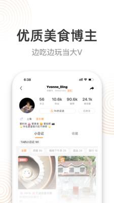 如糖  v2.9.330图3