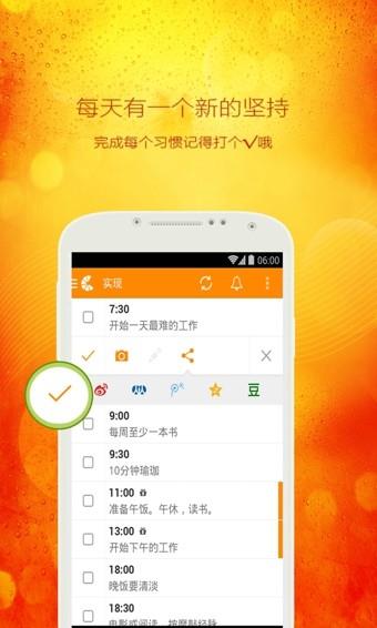 多C健康提醒  v1.1.4图2