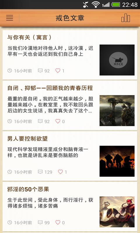 戒撸吧  v0.61图1