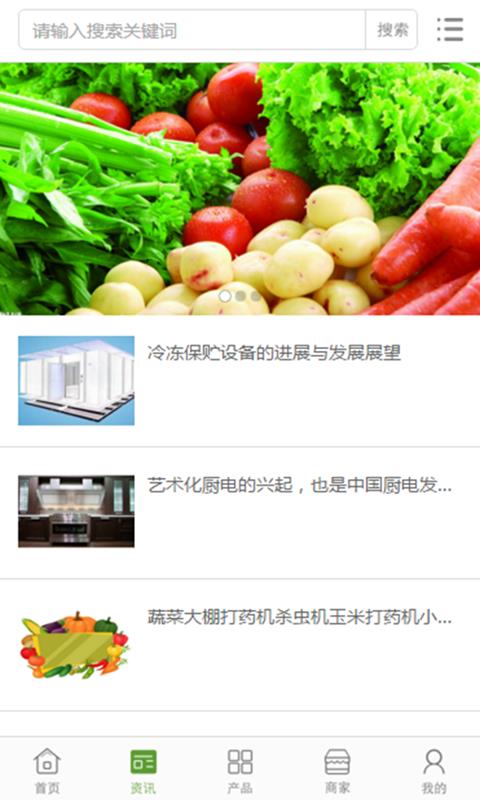 中国素食厨艺平台  v1.0.3图2