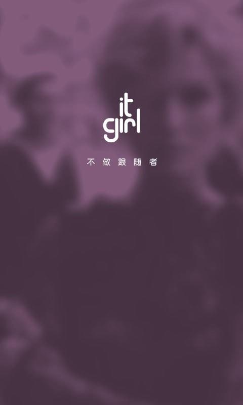 itgirl  v1.10.0图1