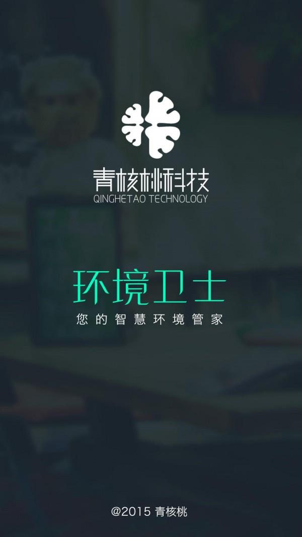 青核桃  v4.1.3图1