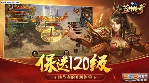 蓝月传奇单机破解版  v2.0617.0016图1