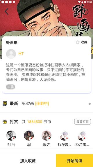 啵乐腐味满满鬼怪魑魅魍魉  v3.0图2