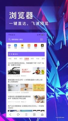 即刻浏览器  v2.0图1