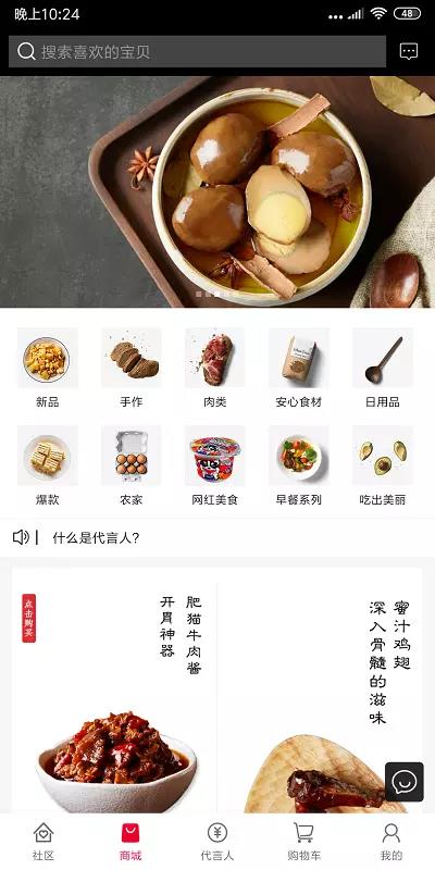 肥猫圈子  v4.0.8图2