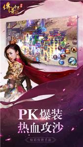 传奇世界手游官方正式版  v1.0.0图3