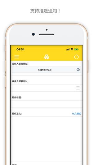 一次性邮箱  v2020.11.22.1图2