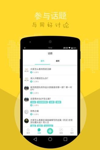 SOSG动漫  v1.1.6图1