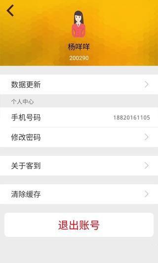 客到店员  v1.2.1图5