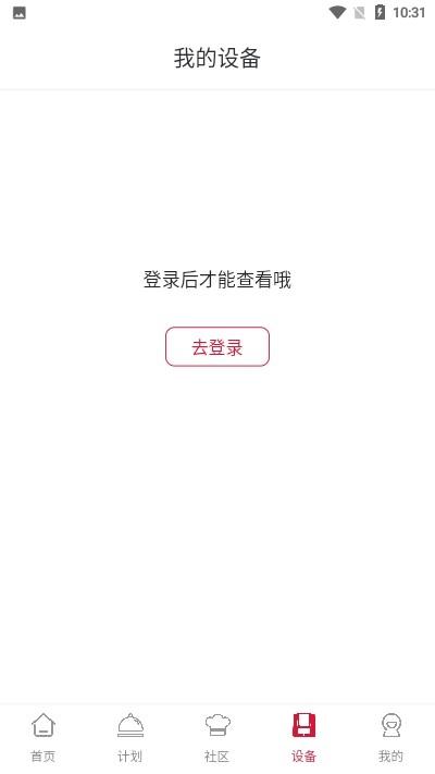 烹小仙  v0.1.3图3