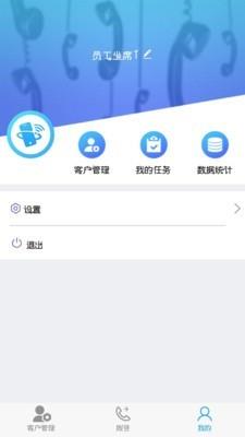 云自动拨号  v1.0.6图2