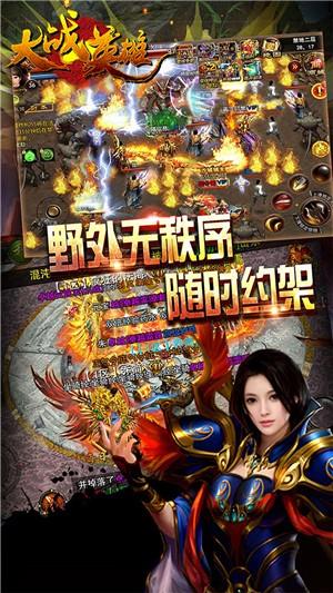 大战英雄九游版  v1.0.9图4