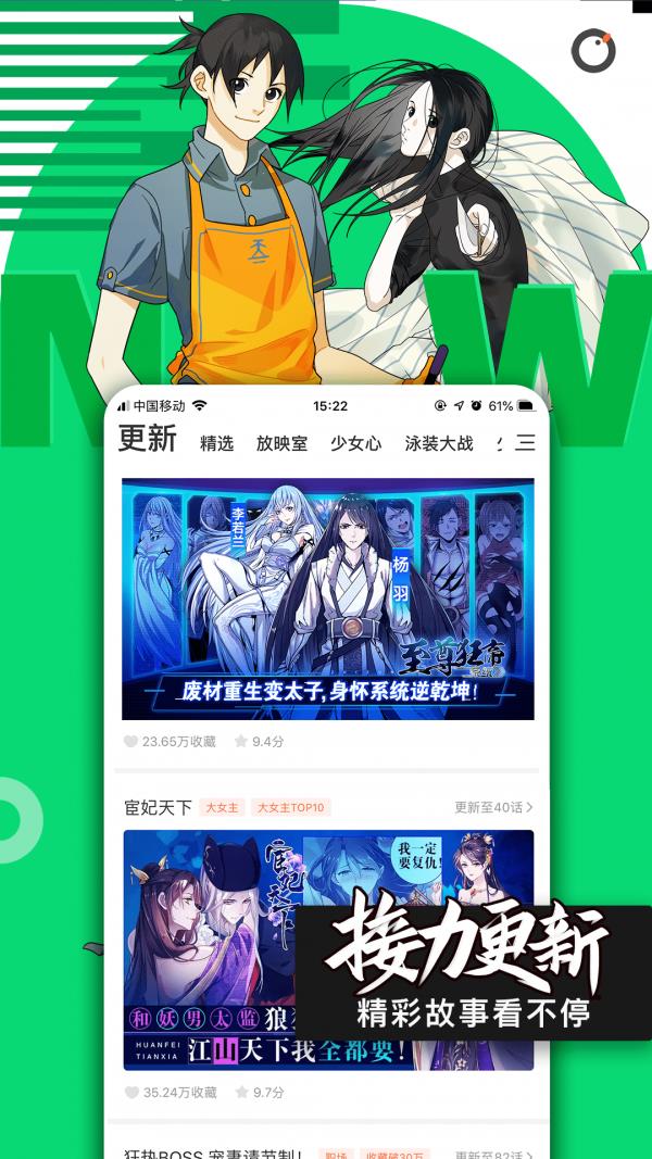 腾讯漫画  v10.5.8图5