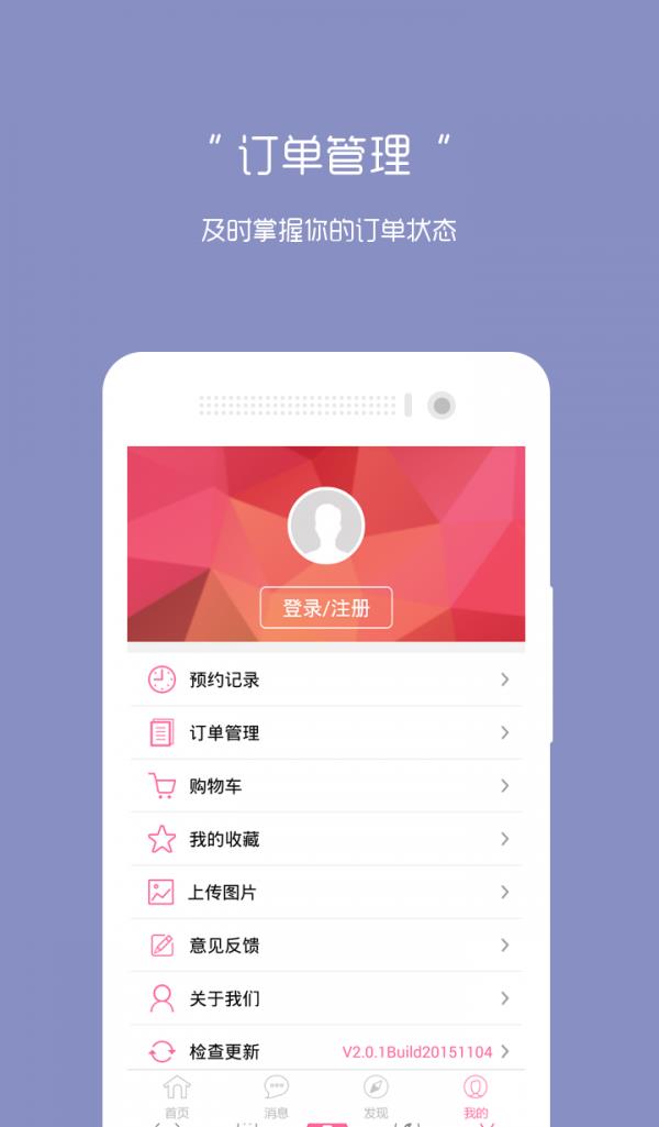 云彩屋会员  v2.0.8图5