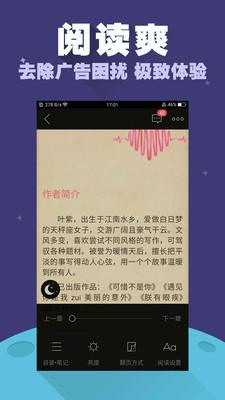 禹天小说免费阅读  v1.0.1图3