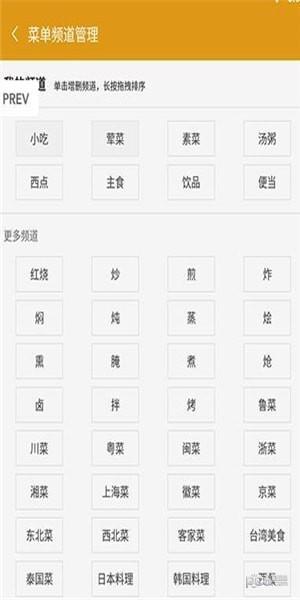 彩厨  v2.1.0图2