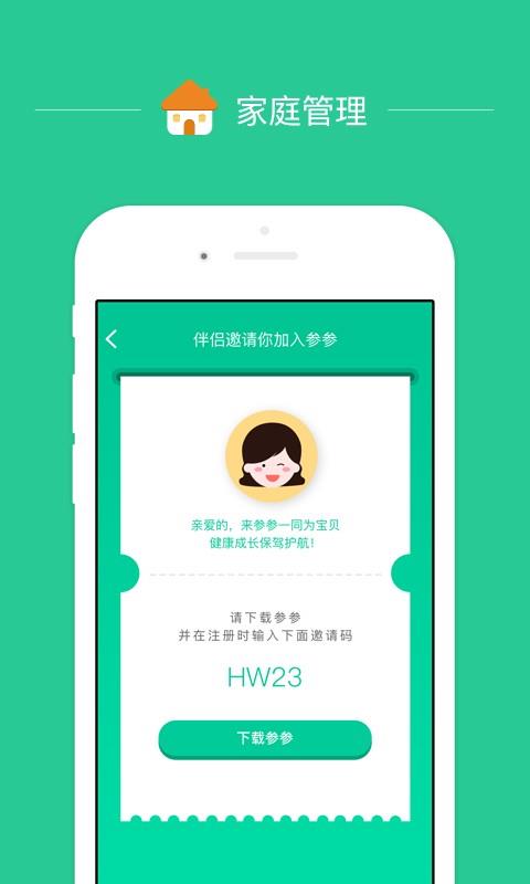 参参  v1.3.3图3