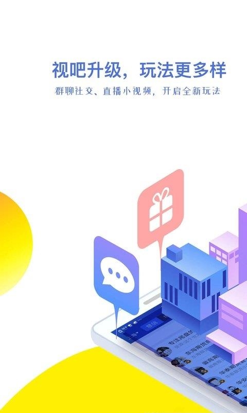 视吧  v10.05图1