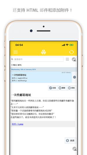 一次性邮箱  v2020.11.22.1图4