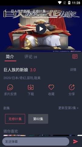 Heibai弹幕1.5.2.4  v1.5.2.4图3