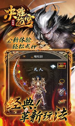 决胜苍穹沉默版手游  v1.1.0图5