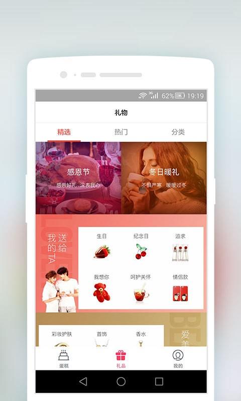 蛋糕蛋糕  v1.3.0图2