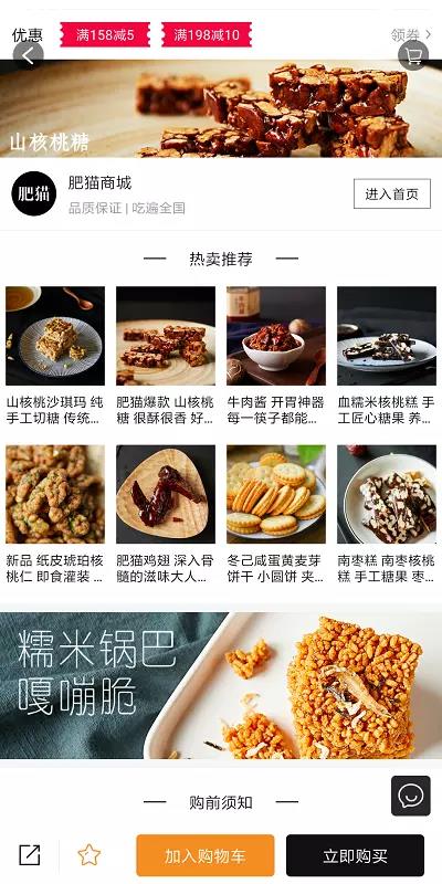 肥猫圈子  v4.0.8图1